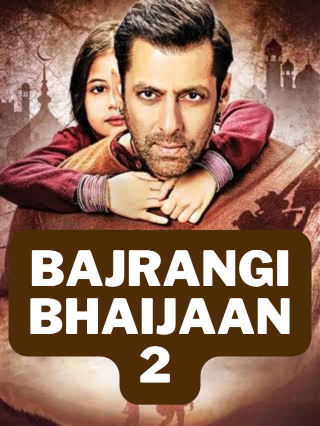 सलमान खान की वापसी! बजरंगी भाईजान 2 पर आई बड़ी अपडेट