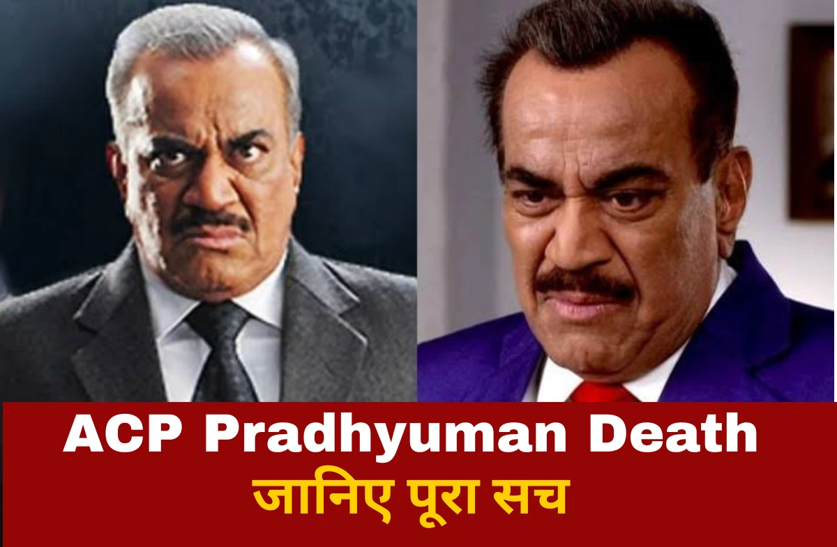 ACP प्रद्युमन की मौत