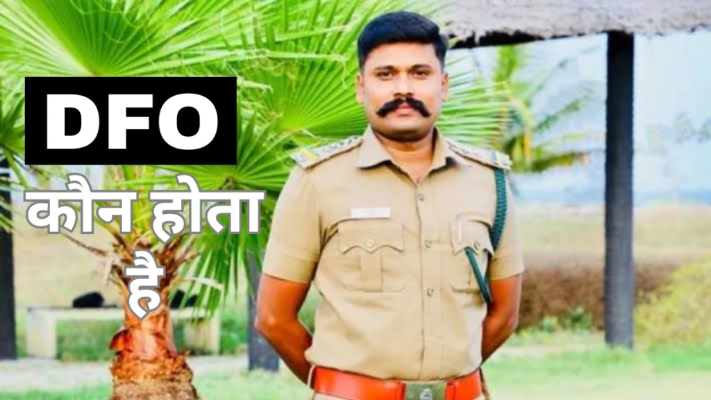 DFO Kaun Hota Hai