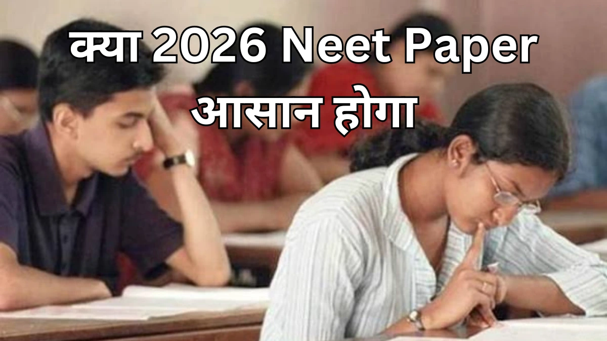 2026 Neet Exam