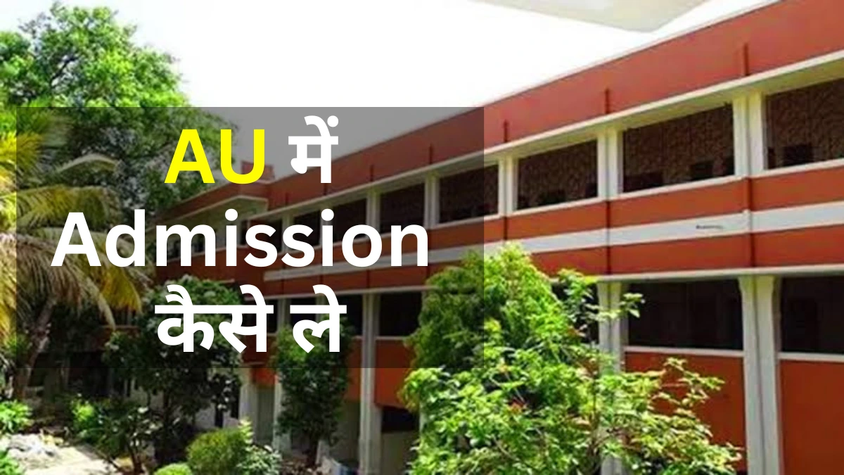 AU Admission